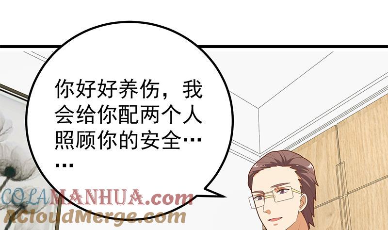 都是黑丝惹的祸 472 第二季 第223话 又要开始装逼了 第31页