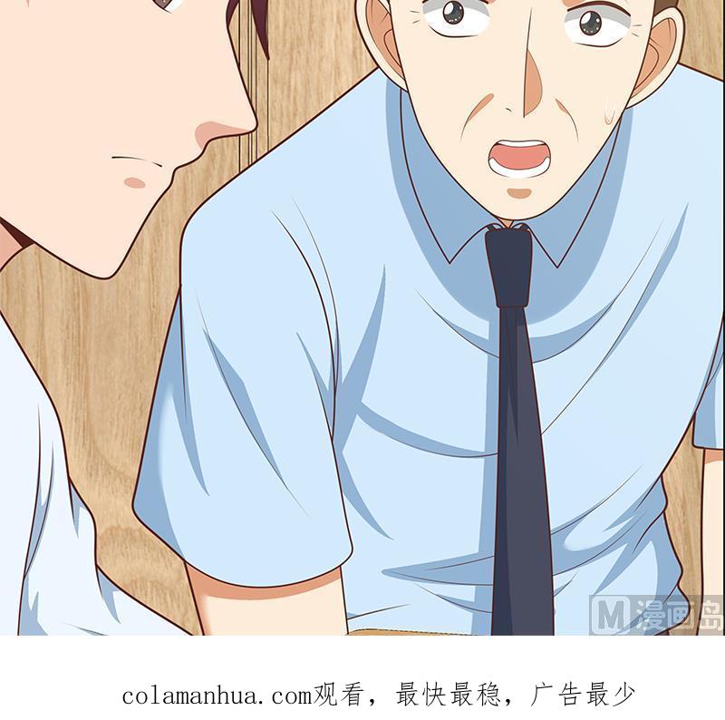 都是黑丝惹的祸 472 第二季 第223话 又要开始装逼了 第60页