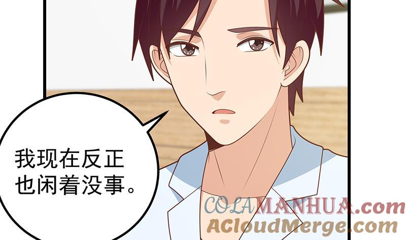 都是黑丝惹的祸 472 第二季 第223话 又要开始装逼了 第34页
