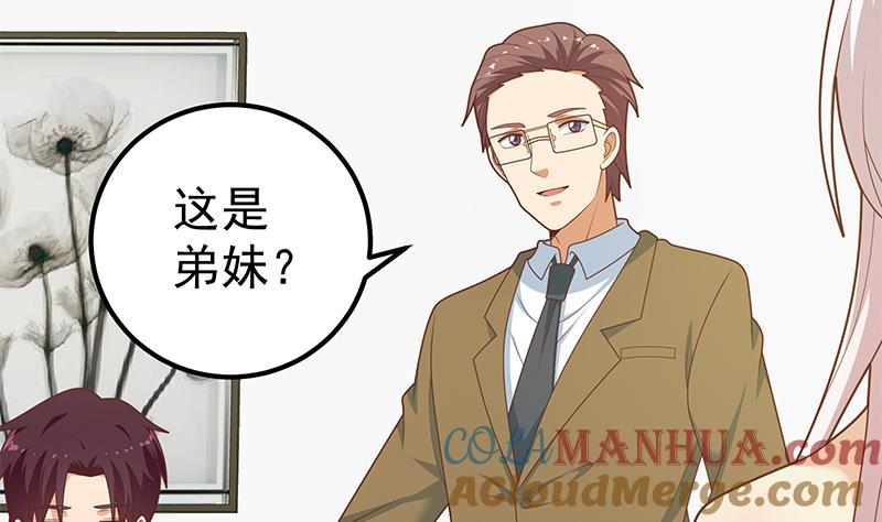 都是黑丝惹的祸 472 第二季 第223话 又要开始装逼了 第25页