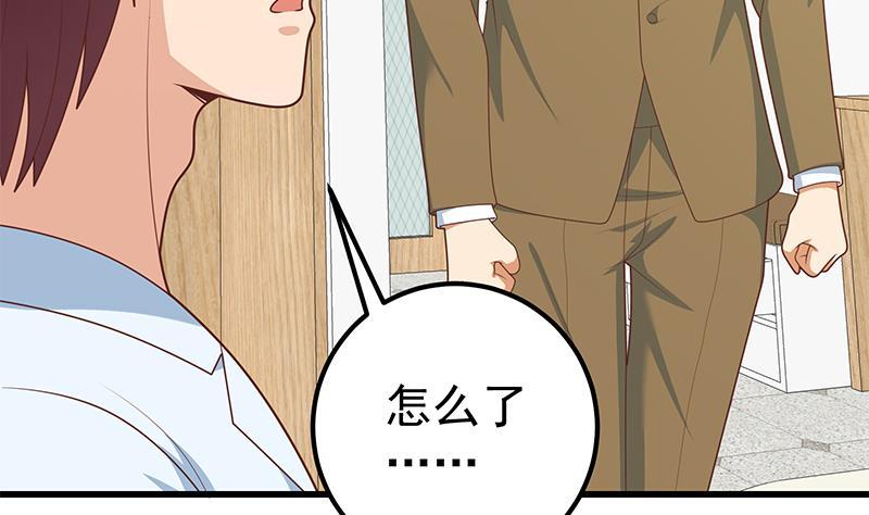 都是黑丝惹的祸 472 第二季 第223话 又要开始装逼了 第17页