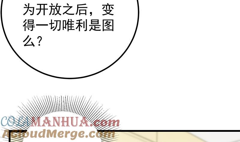 都是黑丝惹的祸 472 第二季 第223话 又要开始装逼了 第7页
