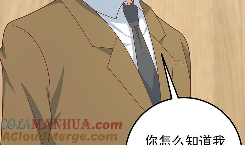 都是黑丝惹的祸 472 第二季 第223话 又要开始装逼了 第37页