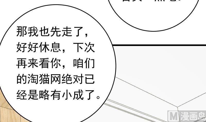 都是黑丝惹的祸 473 第二季 第224话 几秒钟搞定的事儿！ 第44页
