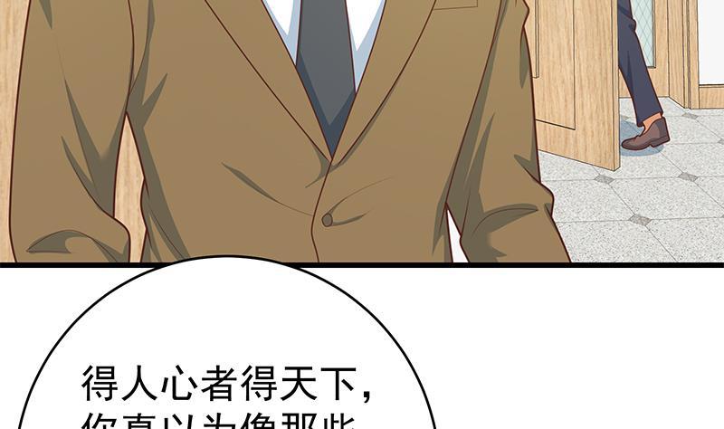 都是黑丝惹的祸 473 第二季 第224话 几秒钟搞定的事儿！ 第28页