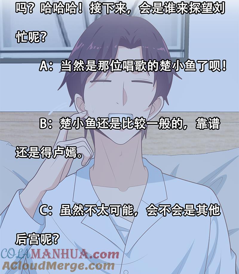 都是黑丝惹的祸 473 第二季 第224话 几秒钟搞定的事儿！ 第54页