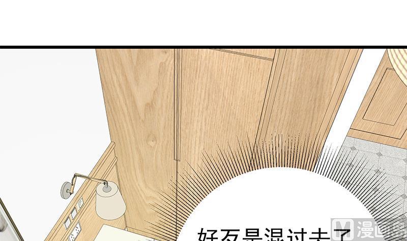都是黑丝惹的祸 473 第二季 第224话 几秒钟搞定的事儿！ 第47页