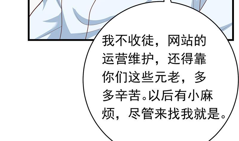 都是黑丝惹的祸 473 第二季 第224话 几秒钟搞定的事儿！ 第22页