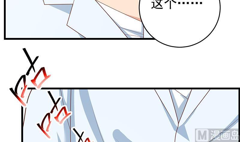 都是黑丝惹的祸 473 第二季 第224话 几秒钟搞定的事儿！ 第35页