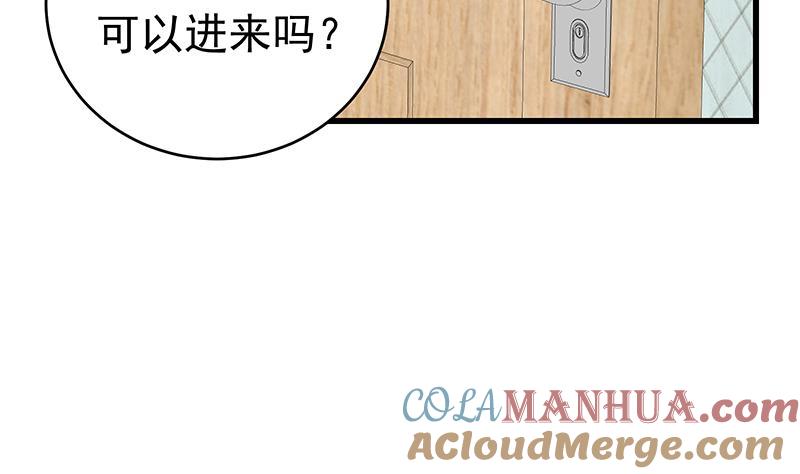 都是黑丝惹的祸 473 第二季 第224话 几秒钟搞定的事儿！ 第51页