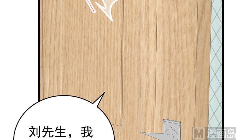 都是黑丝惹的祸 473 第二季 第224话 几秒钟搞定的事儿！ 第50页