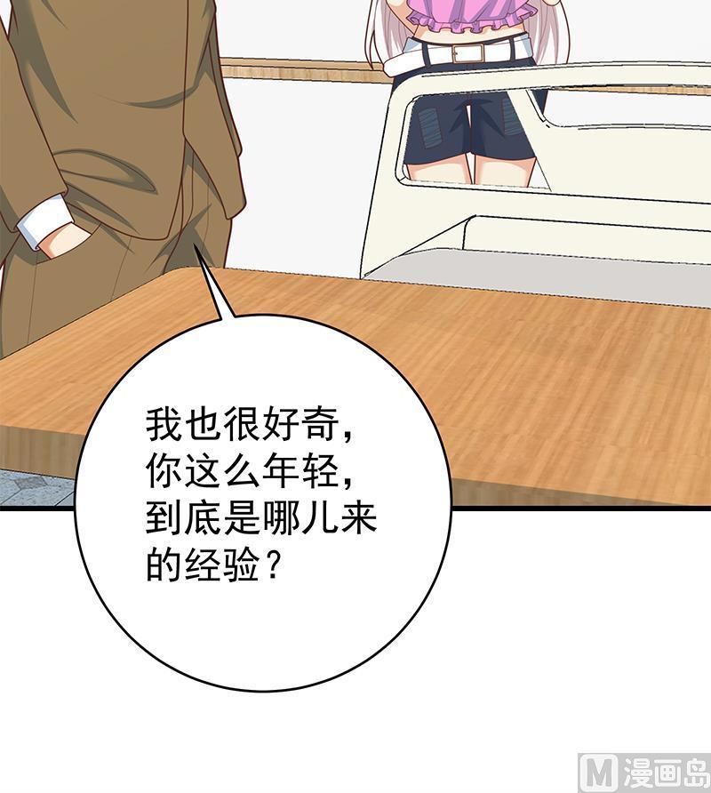 都是黑丝惹的祸 473 第二季 第224话 几秒钟搞定的事儿！ 第32页