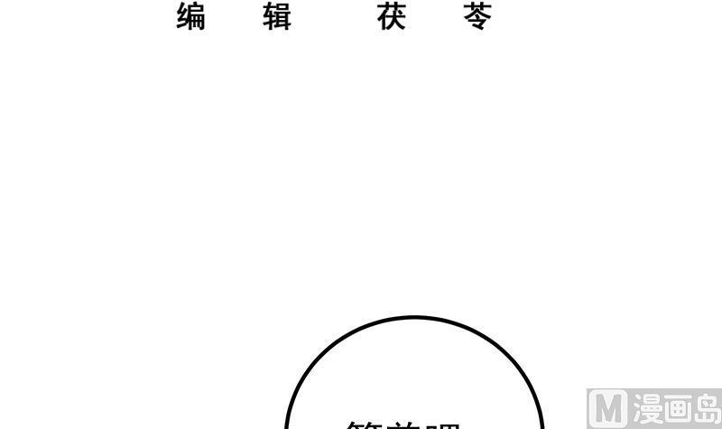 都是黑丝惹的祸 473 第二季 第224话 几秒钟搞定的事儿！ 第2页