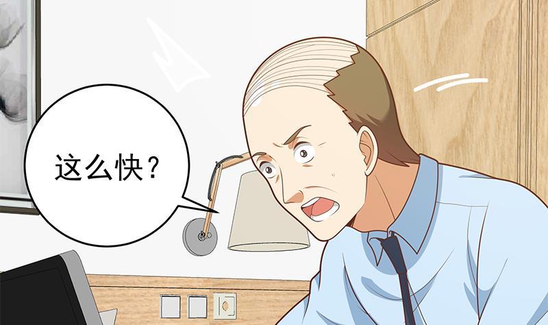 都是黑丝惹的祸 473 第二季 第224话 几秒钟搞定的事儿！ 第13页