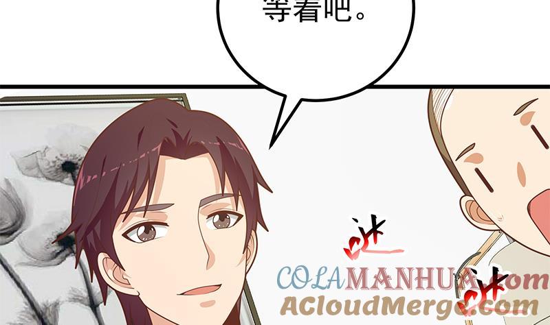 都是黑丝惹的祸 473 第二季 第224话 几秒钟搞定的事儿！ 第3页