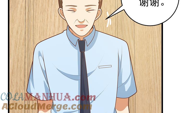 都是黑丝惹的祸 473 第二季 第224话 几秒钟搞定的事儿！ 第24页