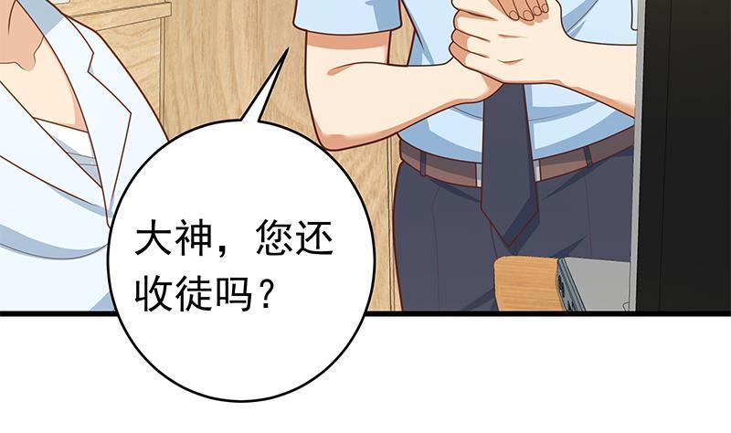 都是黑丝惹的祸 473 第二季 第224话 几秒钟搞定的事儿！ 第19页