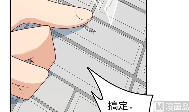 都是黑丝惹的祸 473 第二季 第224话 几秒钟搞定的事儿！ 第11页