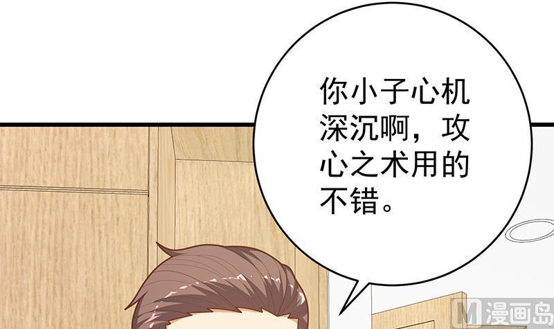 都是黑丝惹的祸 473 第二季 第224话 几秒钟搞定的事儿！ 第26页