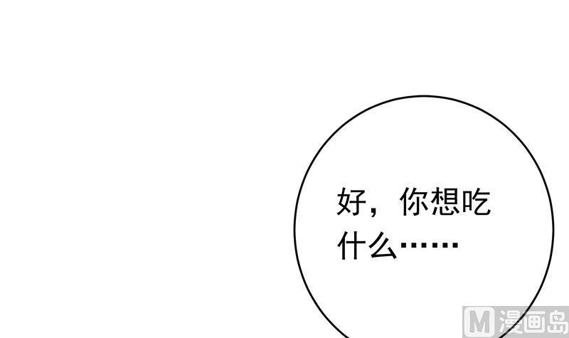 都是黑丝惹的祸 473 第二季 第224话 几秒钟搞定的事儿！ 第41页