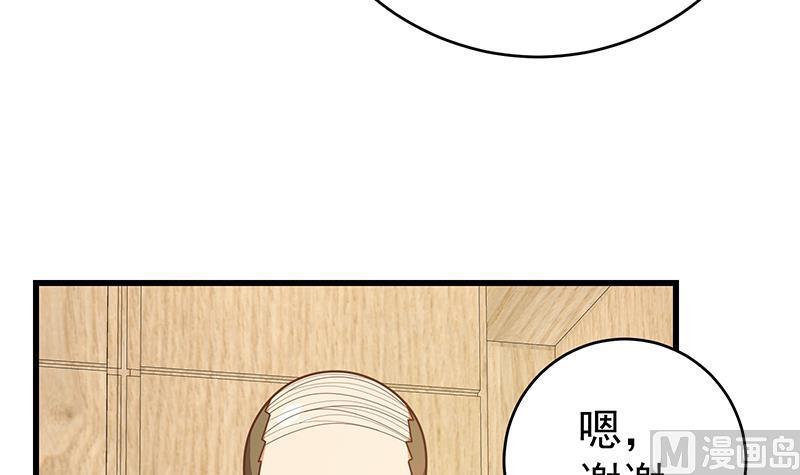 都是黑丝惹的祸 473 第二季 第224话 几秒钟搞定的事儿！ 第23页