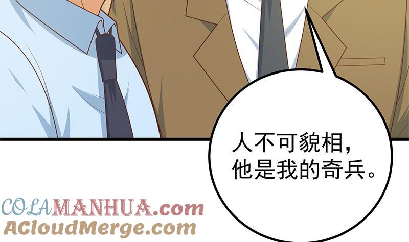 都是黑丝惹的祸 473 第二季 第224话 几秒钟搞定的事儿！ 第9页