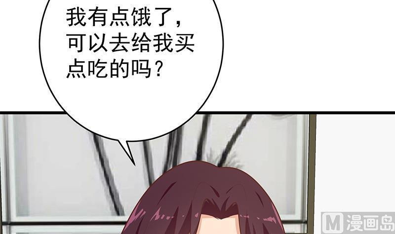 都是黑丝惹的祸 473 第二季 第224话 几秒钟搞定的事儿！ 第38页