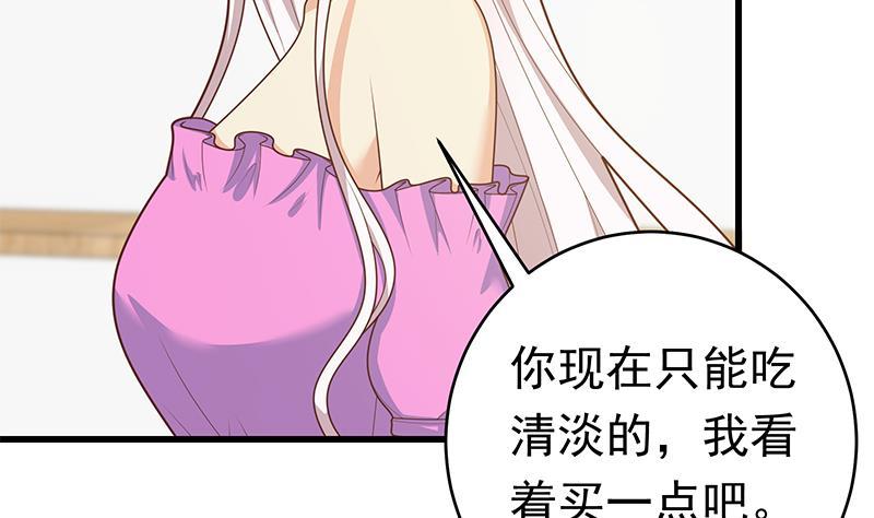 都是黑丝惹的祸 473 第二季 第224话 几秒钟搞定的事儿！ 第43页