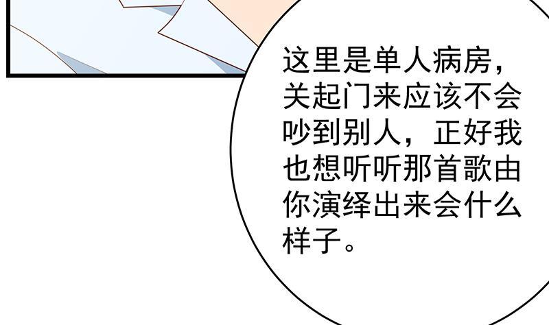 都是黑丝惹的祸 474 第二季 第225话 成为我的压轴吧！ 第11页