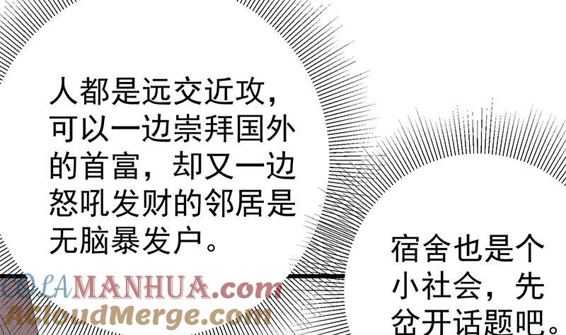 都是黑丝惹的祸 474 第二季 第225话 成为我的压轴吧！ 第37页