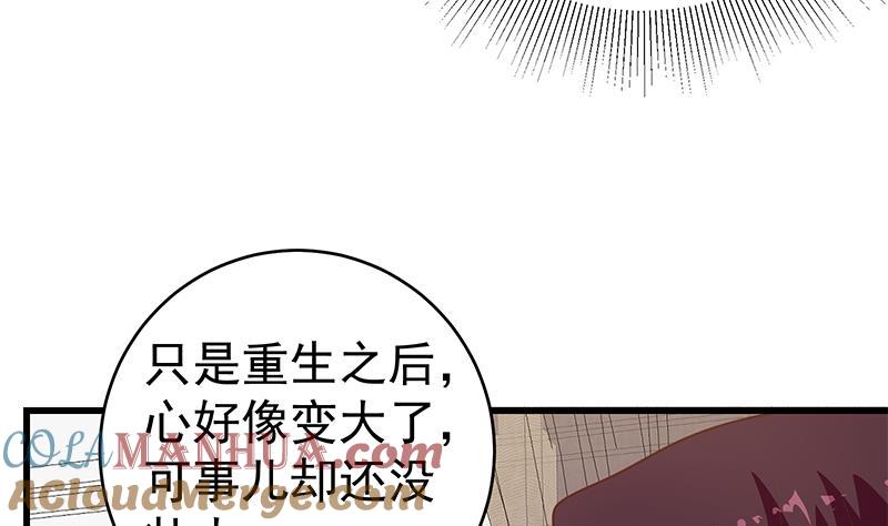 都是黑丝惹的祸 474 第二季 第225话 成为我的压轴吧！ 第22页