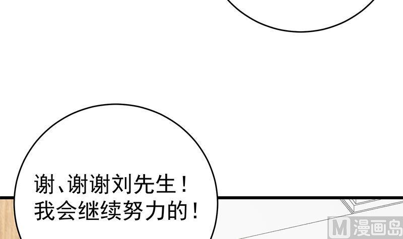 都是黑丝惹的祸 474 第二季 第225话 成为我的压轴吧！ 第30页