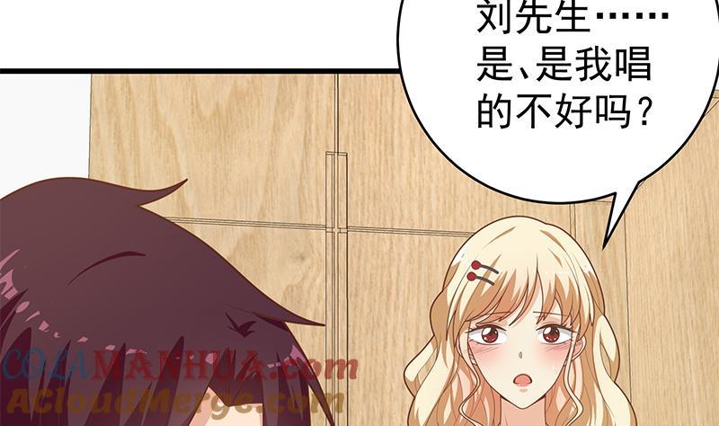 都是黑丝惹的祸 474 第二季 第225话 成为我的压轴吧！ 第25页