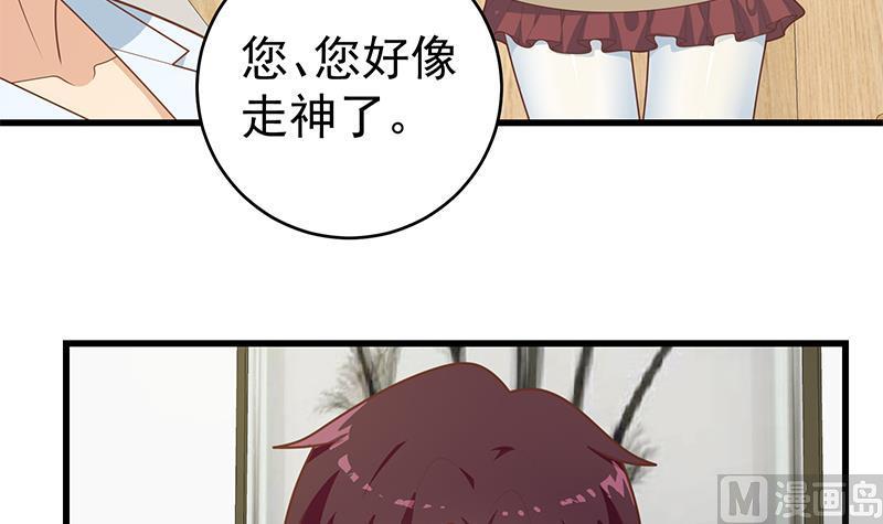 都是黑丝惹的祸 474 第二季 第225话 成为我的压轴吧！ 第27页