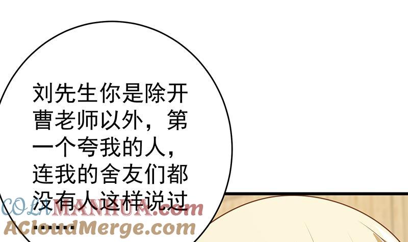 都是黑丝惹的祸 474 第二季 第225话 成为我的压轴吧！ 第34页