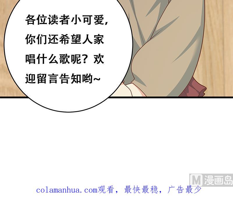 都是黑丝惹的祸 474 第二季 第225话 成为我的压轴吧！ 第63页