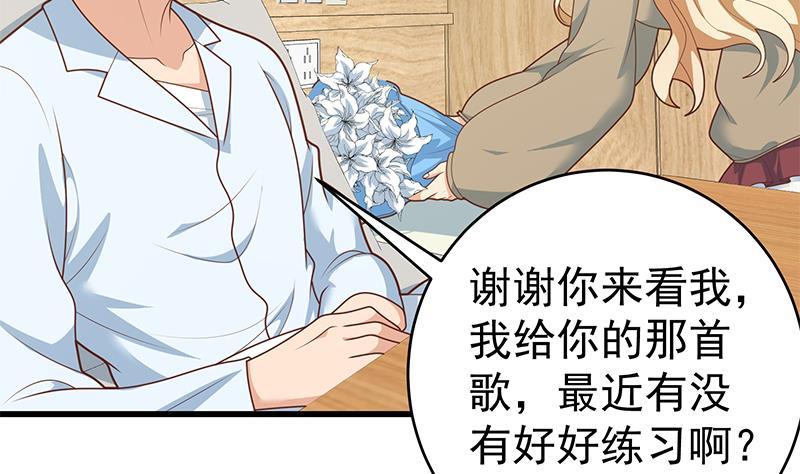 都是黑丝惹的祸 474 第二季 第225话 成为我的压轴吧！ 第5页