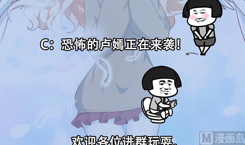 都是黑丝惹的祸 474 第二季 第225话 成为我的压轴吧！ 第60页