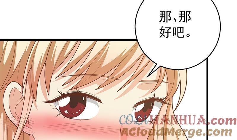 都是黑丝惹的祸 474 第二季 第225话 成为我的压轴吧！ 第52页