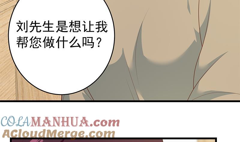 都是黑丝惹的祸 474 第二季 第225话 成为我的压轴吧！ 第43页