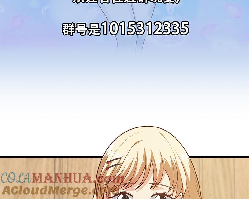 都是黑丝惹的祸 474 第二季 第225话 成为我的压轴吧！ 第61页