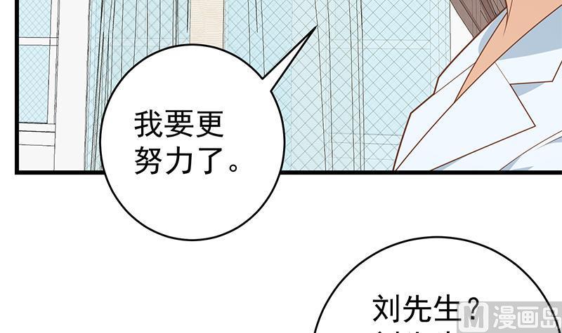 都是黑丝惹的祸 474 第二季 第225话 成为我的压轴吧！ 第24页
