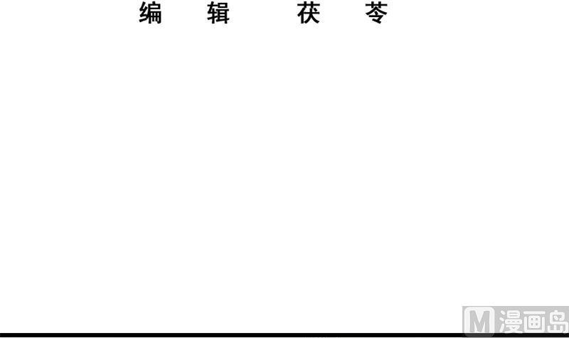 都是黑丝惹的祸 474 第二季 第225话 成为我的压轴吧！ 第3页