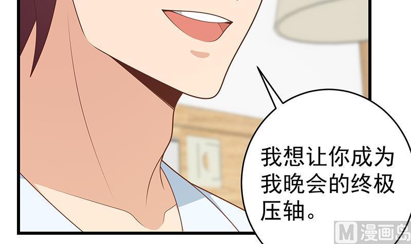 都是黑丝惹的祸 474 第二季 第225话 成为我的压轴吧！ 第45页