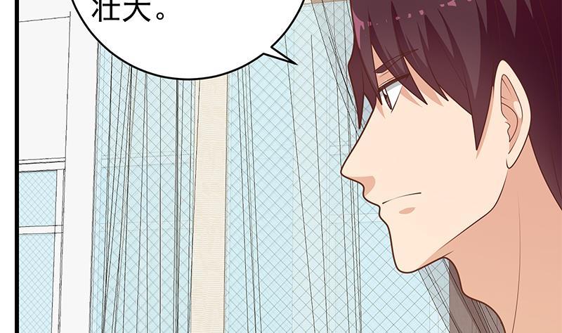 都是黑丝惹的祸 474 第二季 第225话 成为我的压轴吧！ 第23页