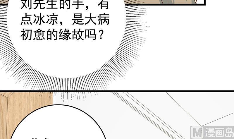 都是黑丝惹的祸 474 第二季 第225话 成为我的压轴吧！ 第54页