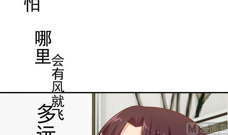 都是黑丝惹的祸 474 第二季 第225话 成为我的压轴吧！ 第18页