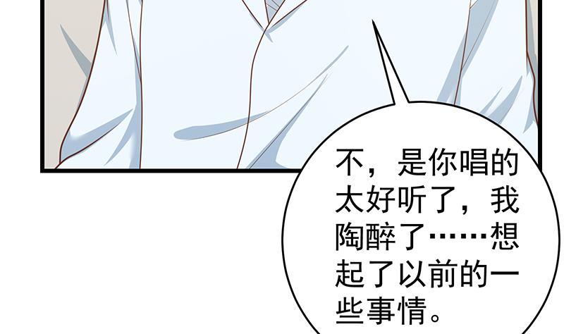 都是黑丝惹的祸 474 第二季 第225话 成为我的压轴吧！ 第29页