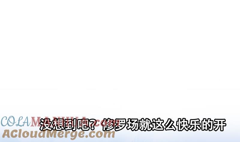 都是黑丝惹的祸 474 第二季 第225话 成为我的压轴吧！ 第58页