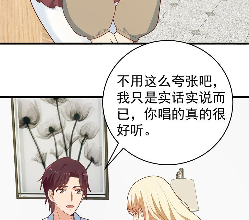 都是黑丝惹的祸 474 第二季 第225话 成为我的压轴吧！ 第32页